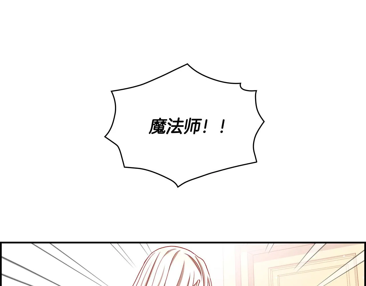 第67话 他一定很痛吧？ 第142页