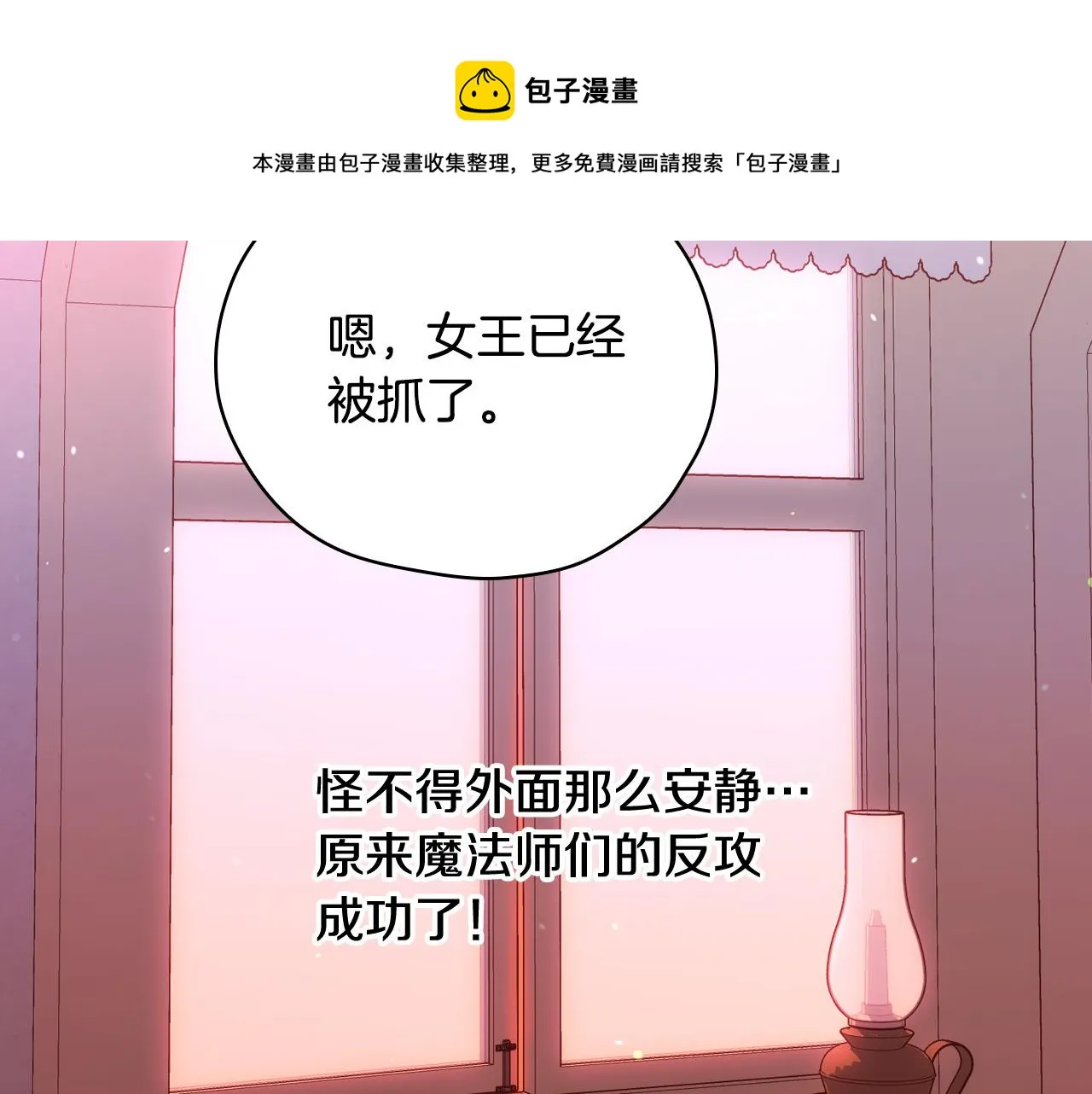 第67话 他一定很痛吧？ 第145页