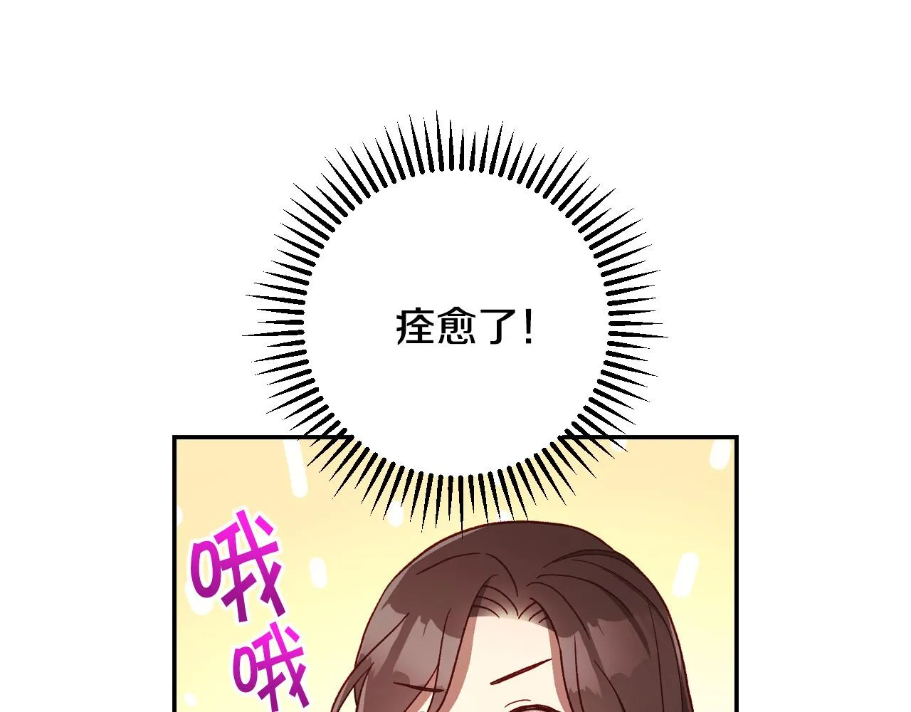 第67话 他一定很痛吧？ 第160页