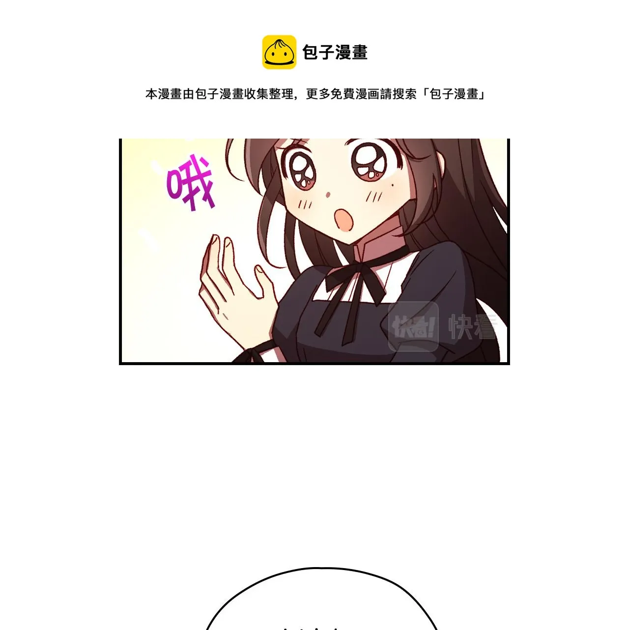 第67话 他一定很痛吧？ 第161页