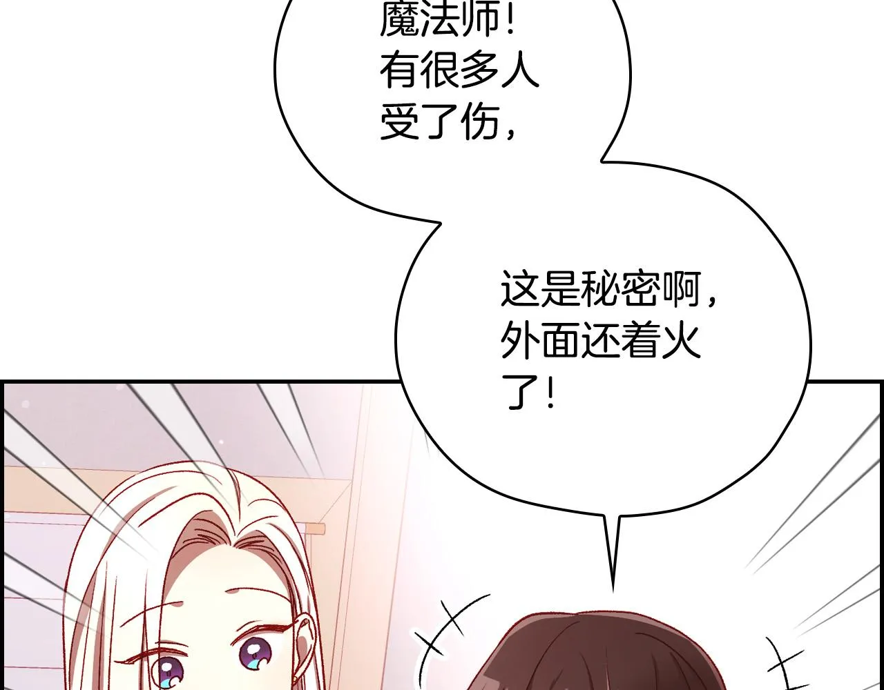 第67话 他一定很痛吧？ 第162页