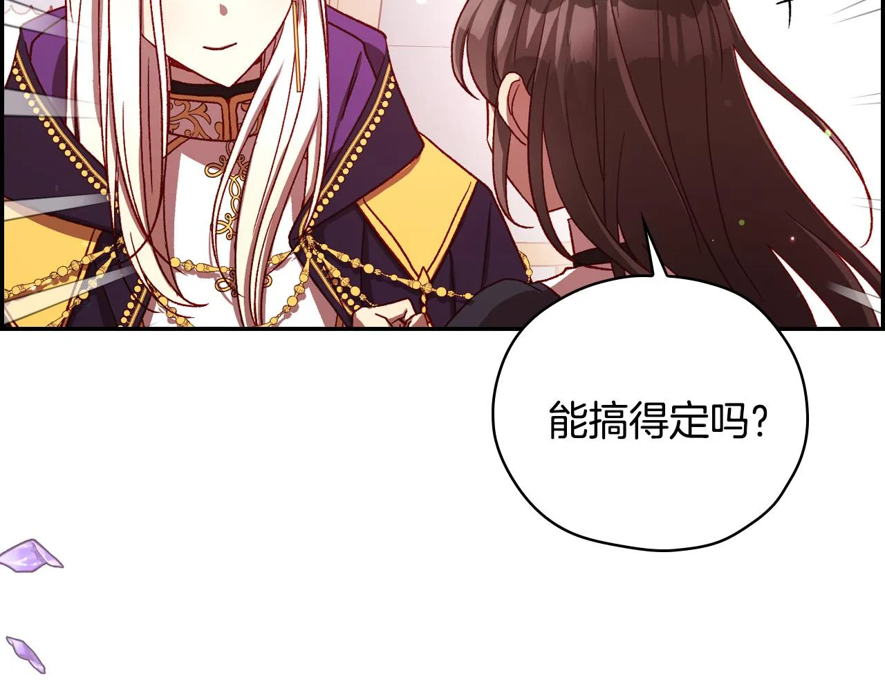 第67话 他一定很痛吧？ 第163页