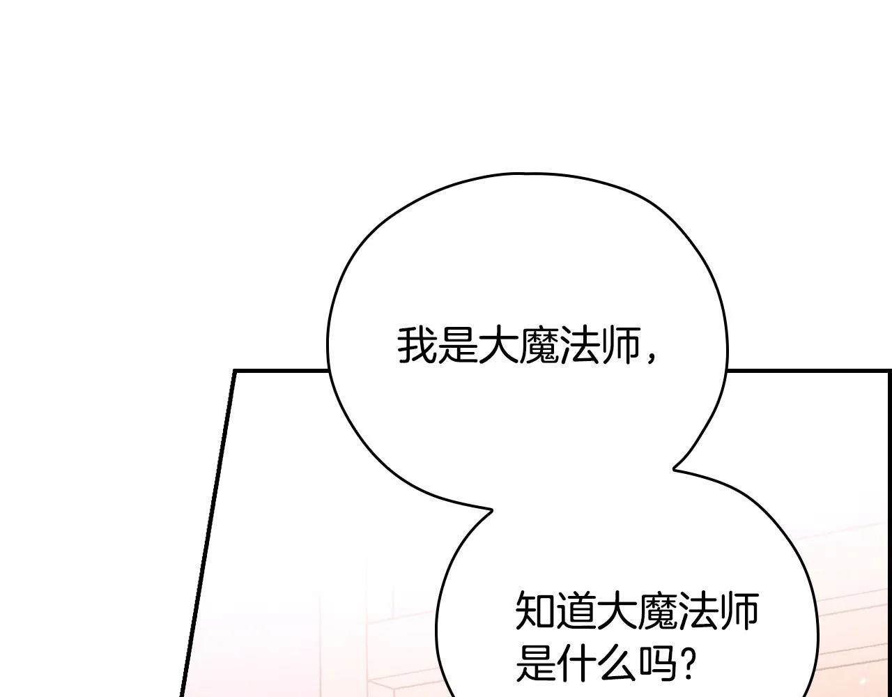 第67话 他一定很痛吧？ 第166页
