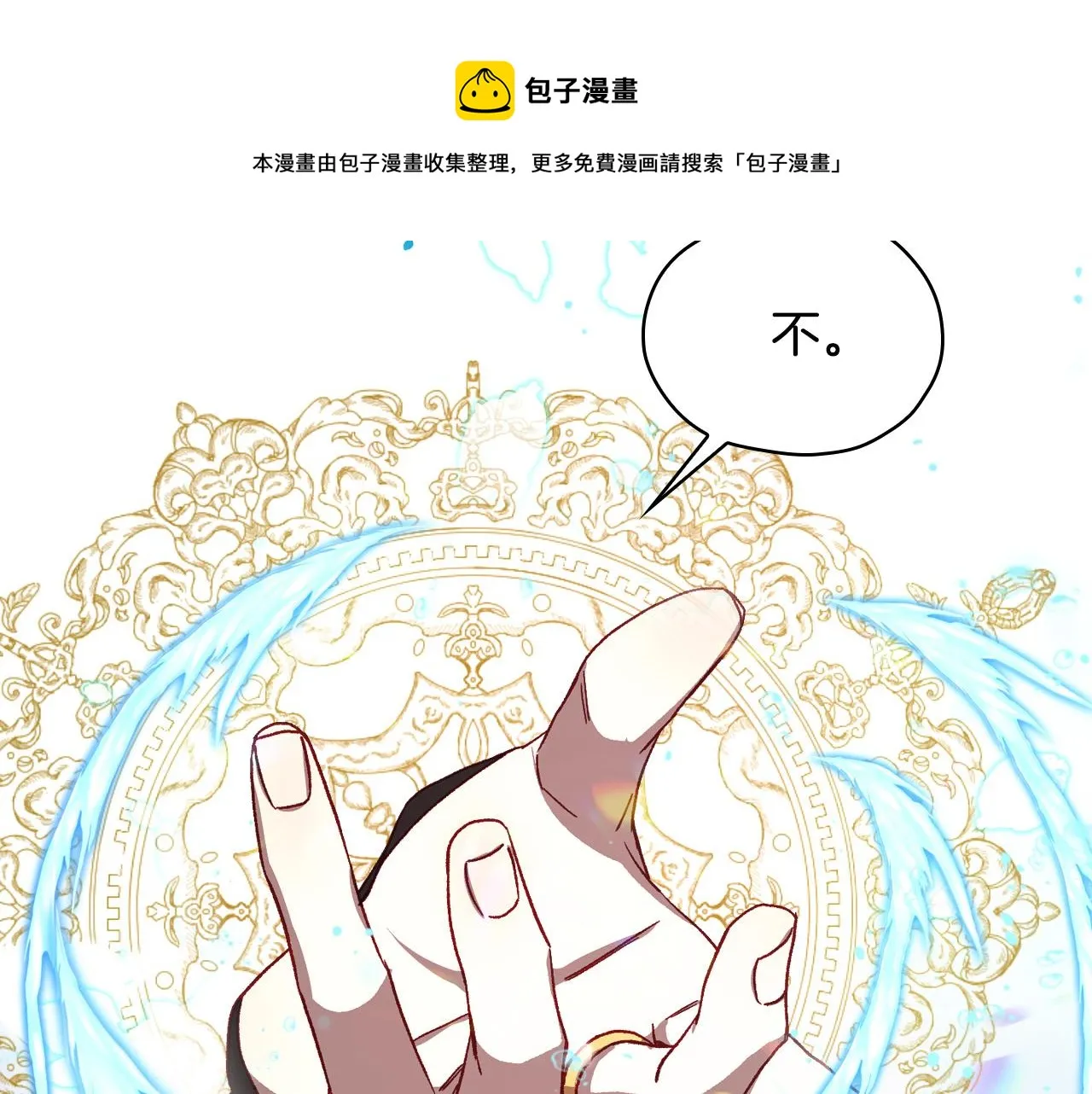 第67话 他一定很痛吧？ 第169页