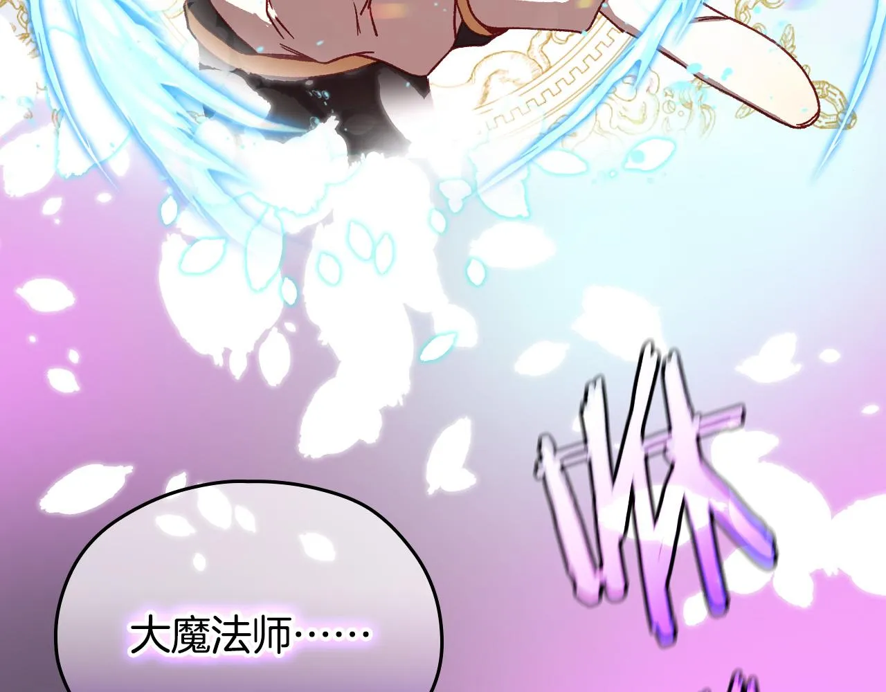 第67话 他一定很痛吧？ 第170页