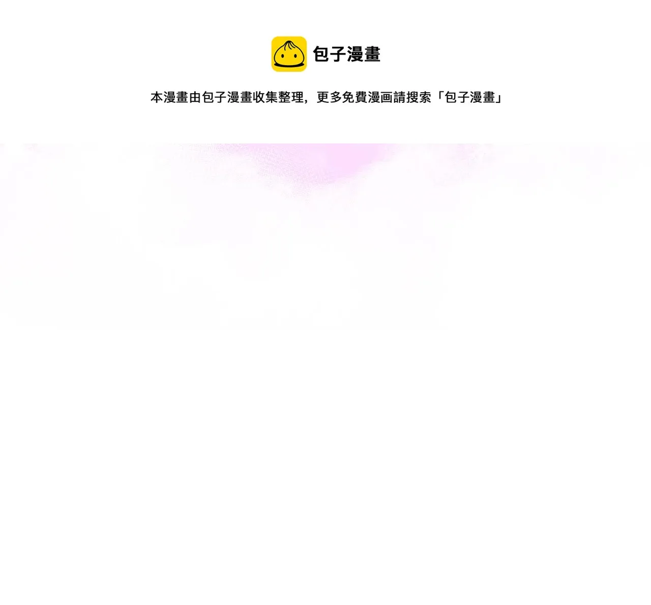 第67话 他一定很痛吧？ 第177页