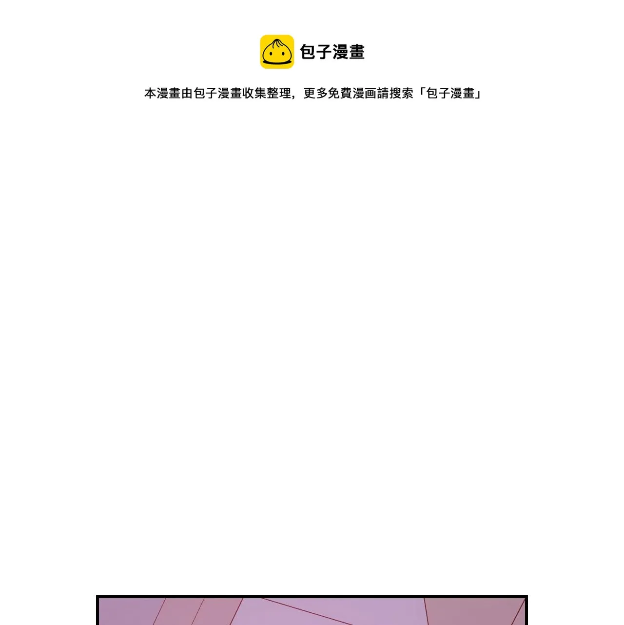 第66话 搞不清 第1页