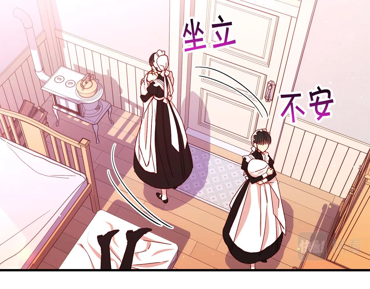第66话 搞不清 第4页