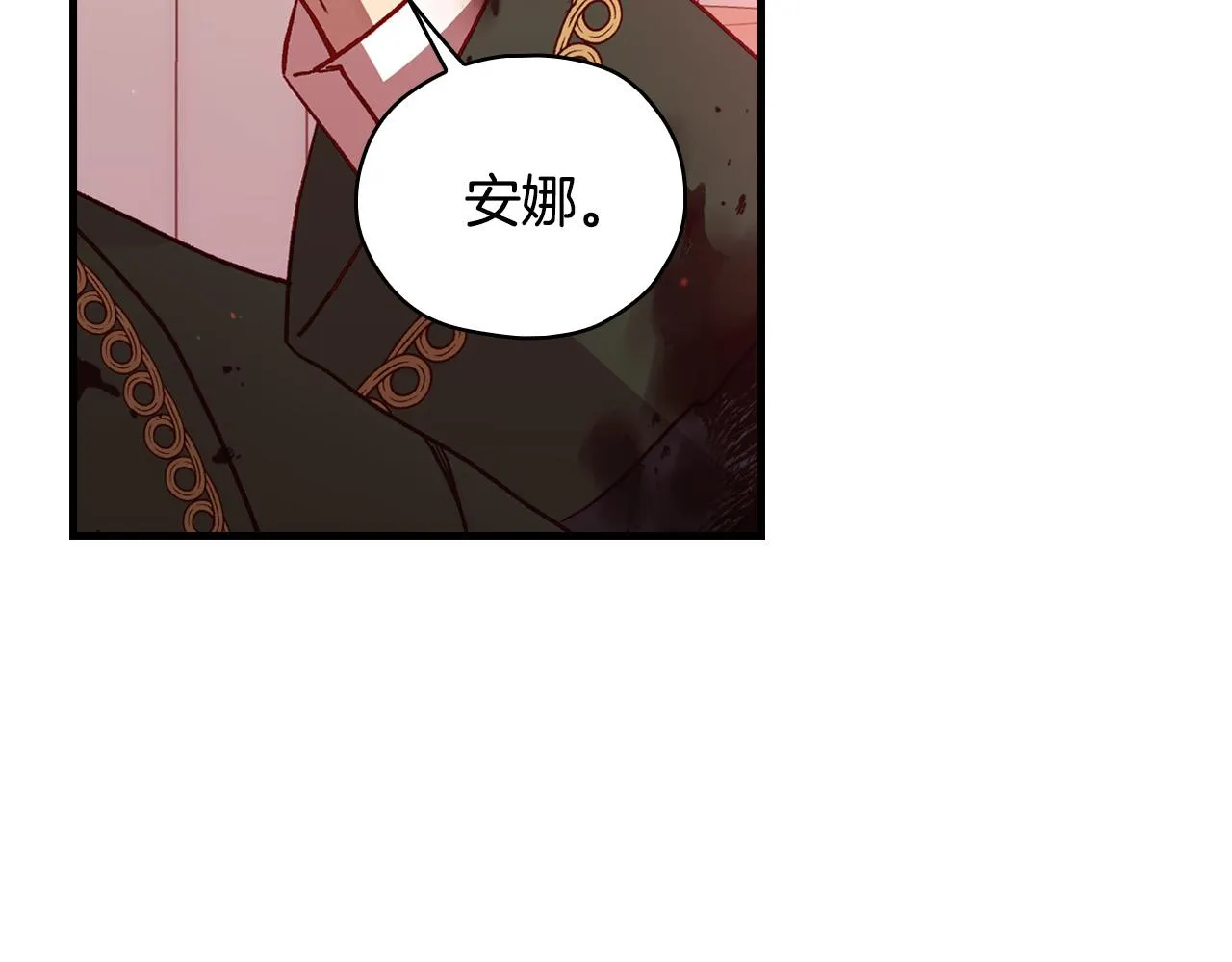 第66话 搞不清 第7页