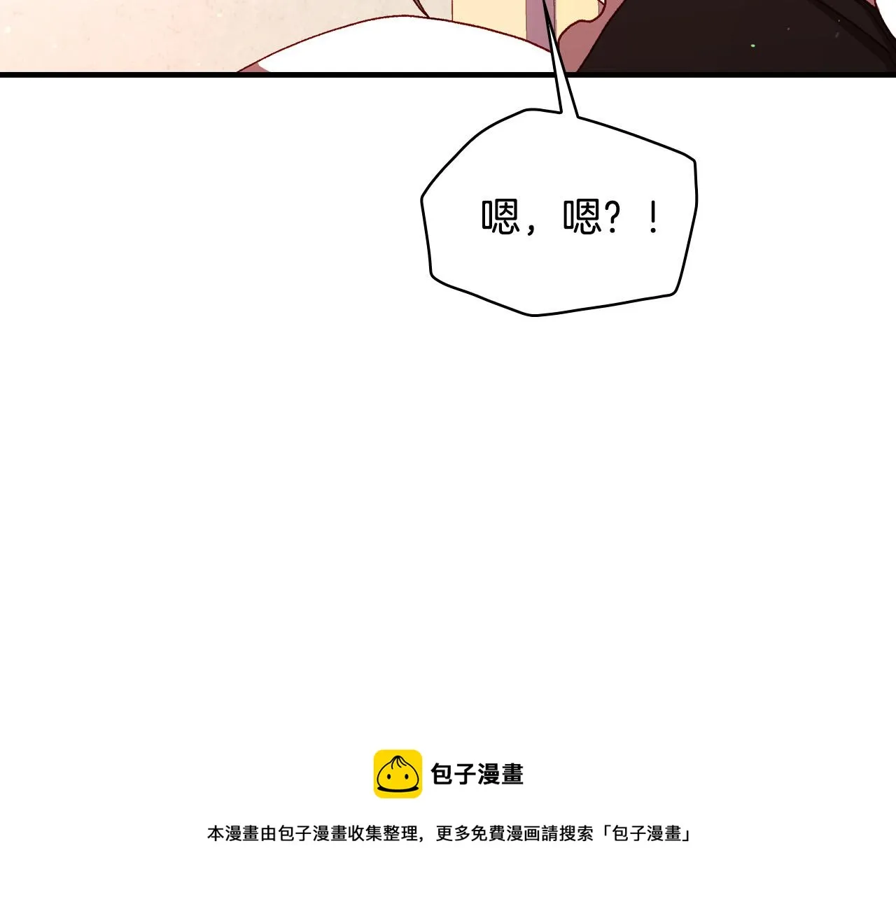 第66话 搞不清 第9页