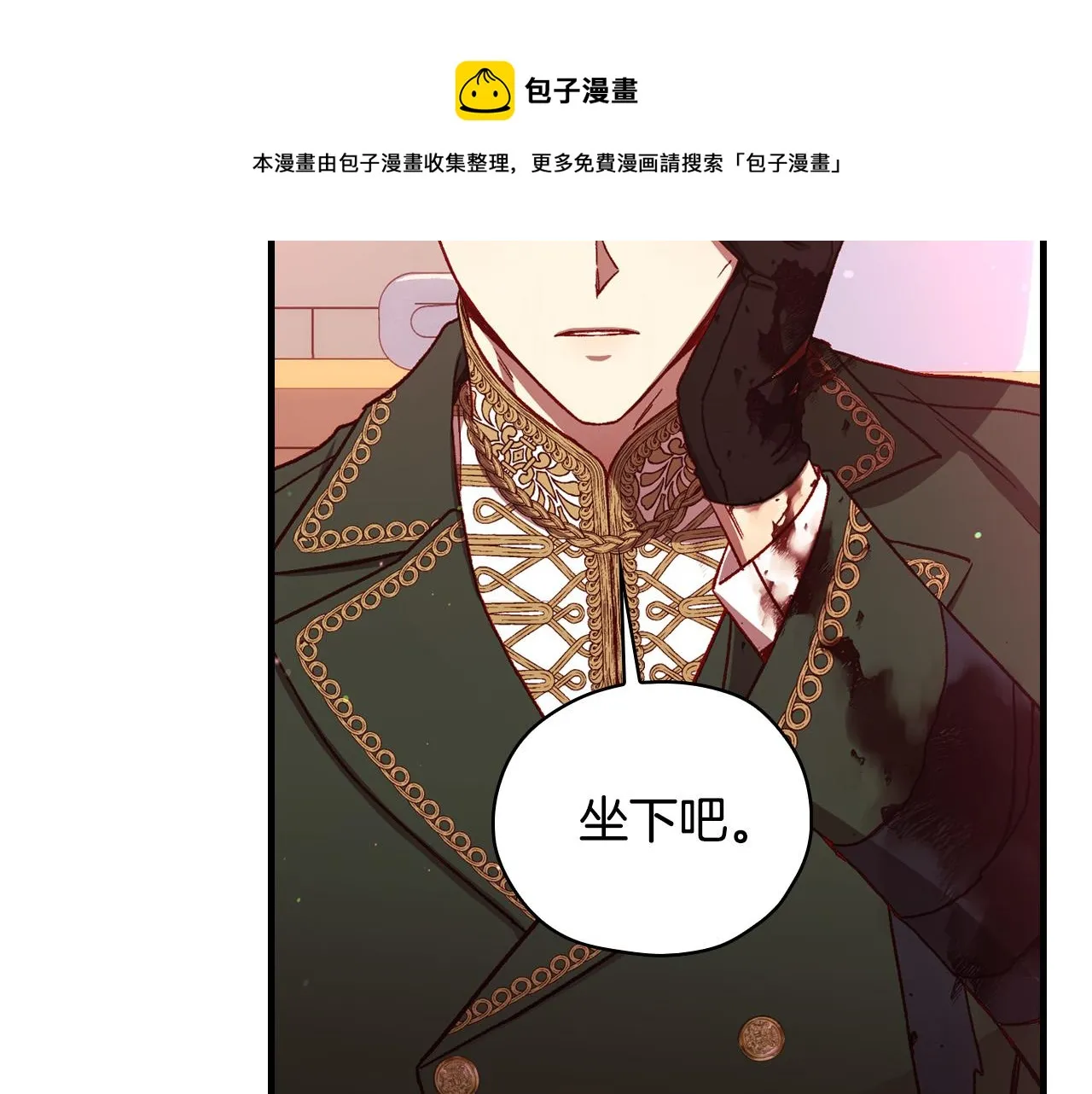 第66话 搞不清 第13页