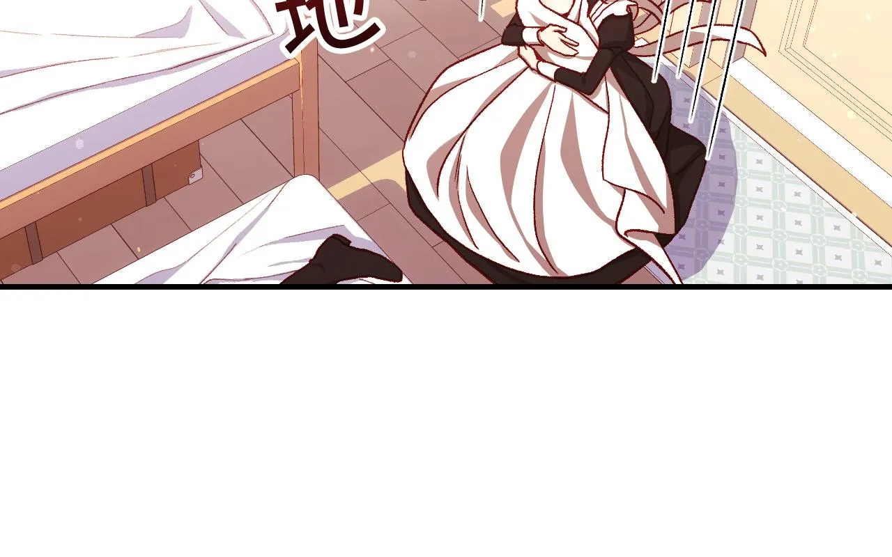 第66话 搞不清 第15页