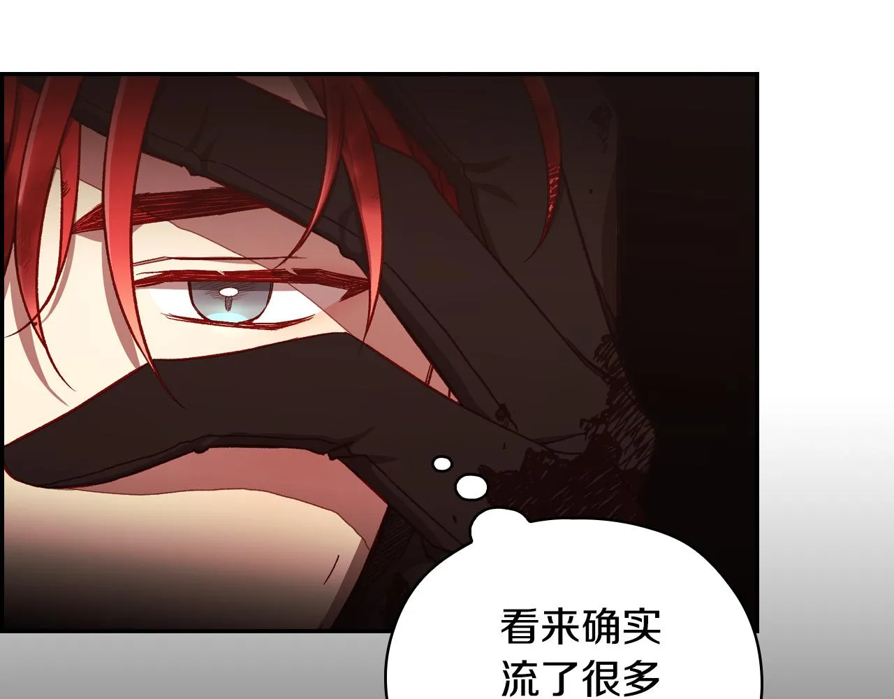 第66话 搞不清 第16页