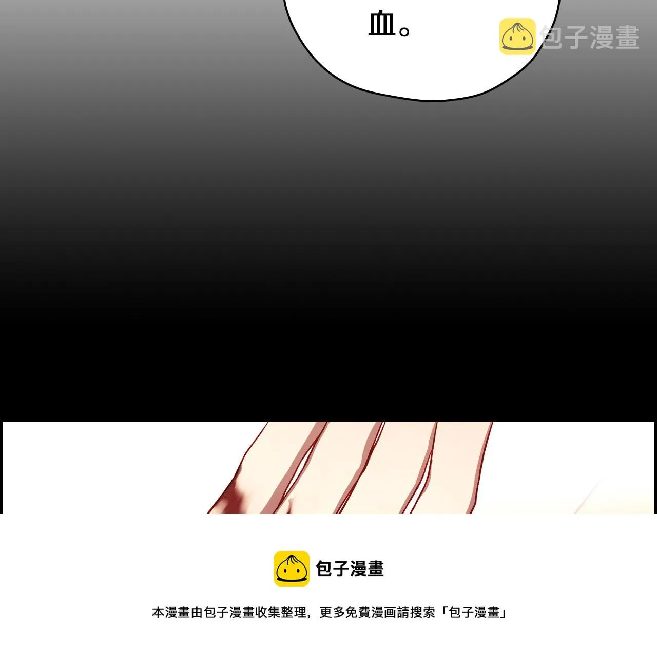 第66话 搞不清 第17页