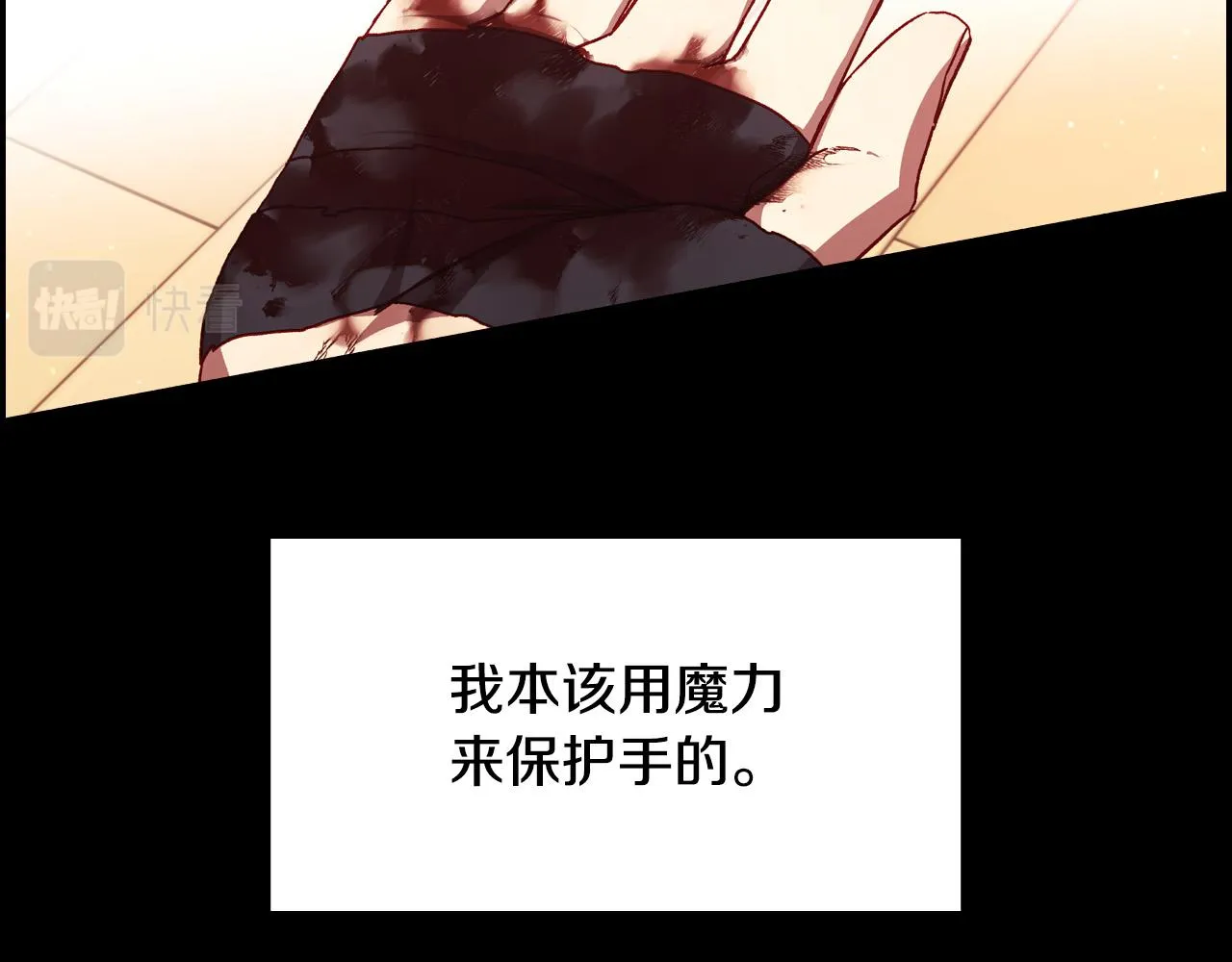 第66话 搞不清 第18页