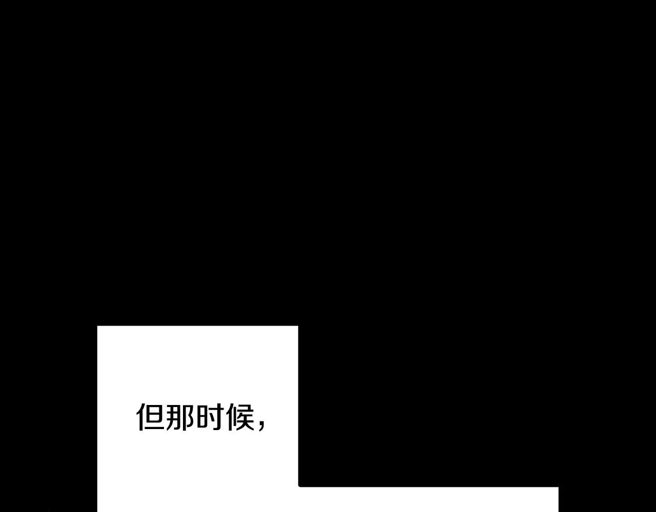 第66话 搞不清 第19页