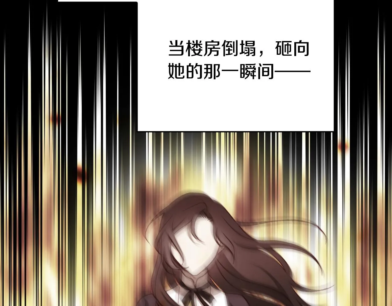 第66话 搞不清 第20页