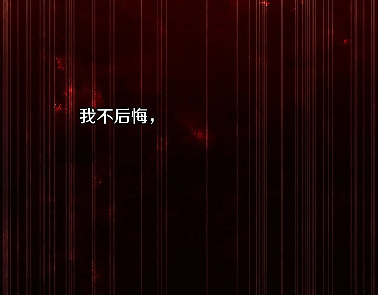第66话 搞不清 第26页