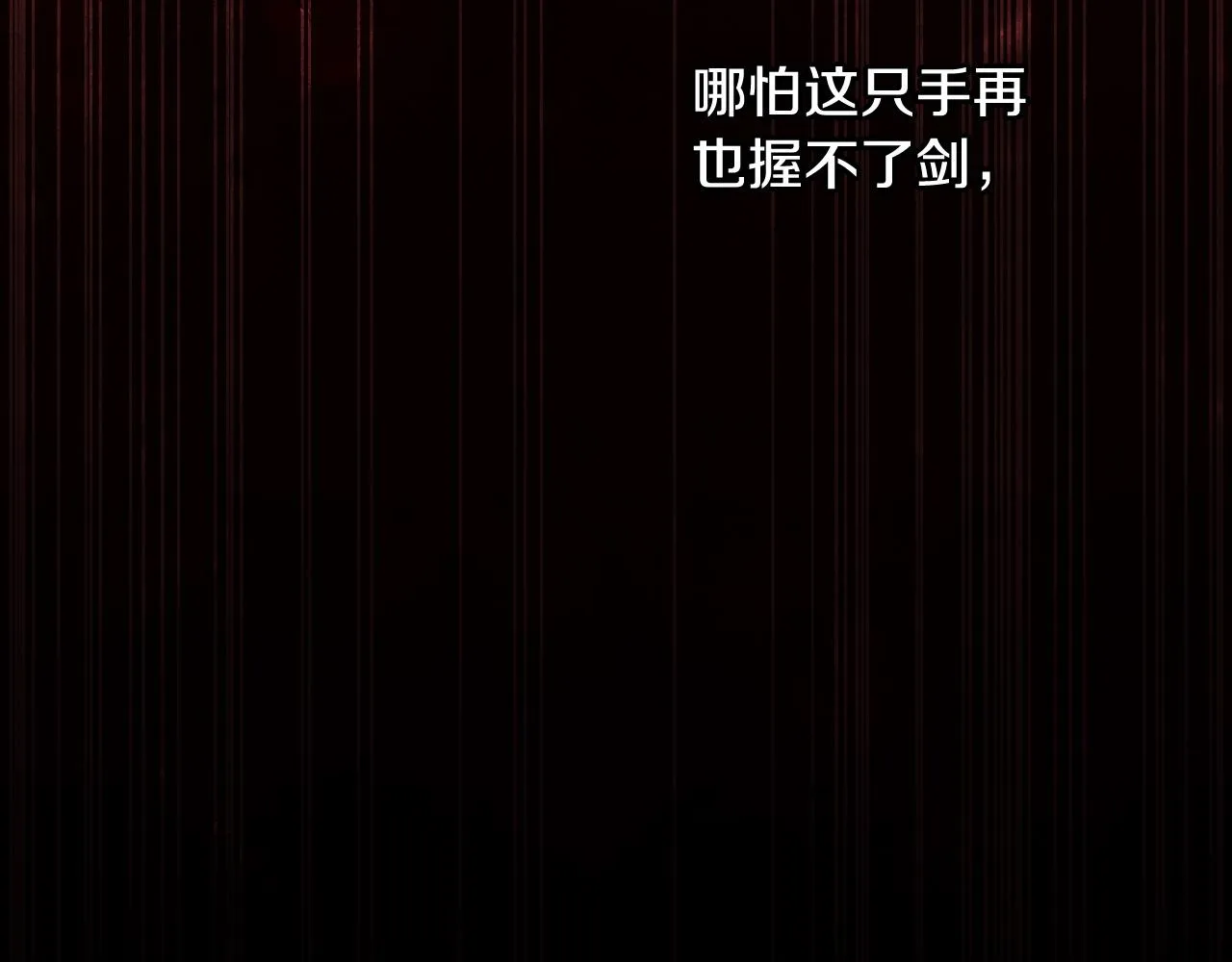 第66话 搞不清 第27页