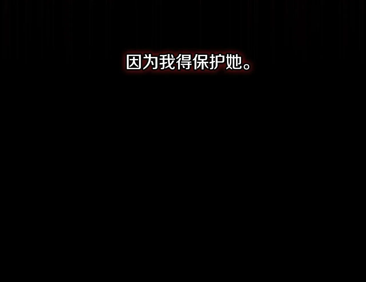 第66话 搞不清 第28页