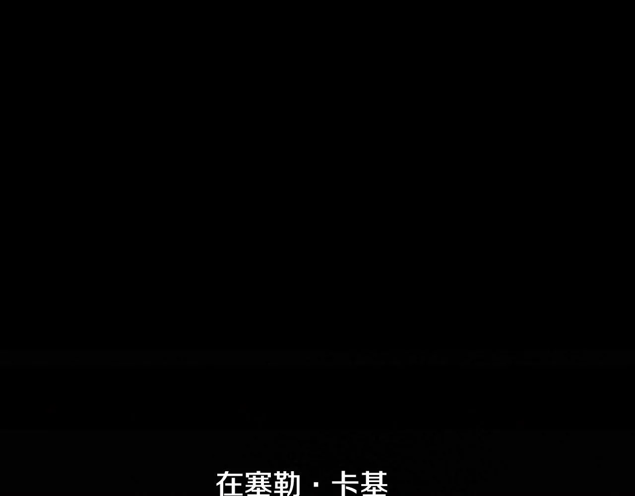 第66话 搞不清 第31页