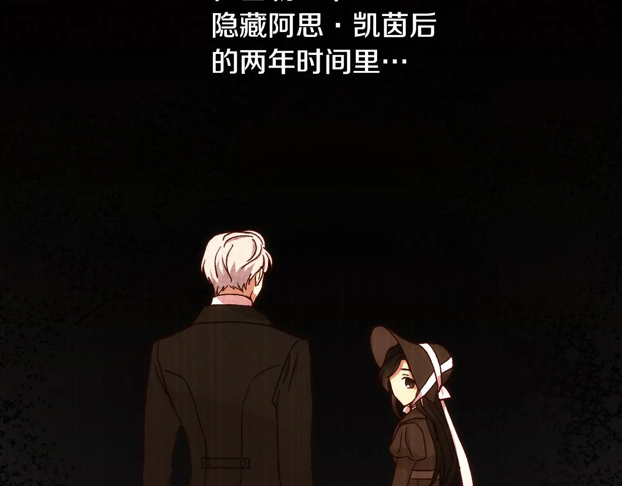 第66话 搞不清 第32页