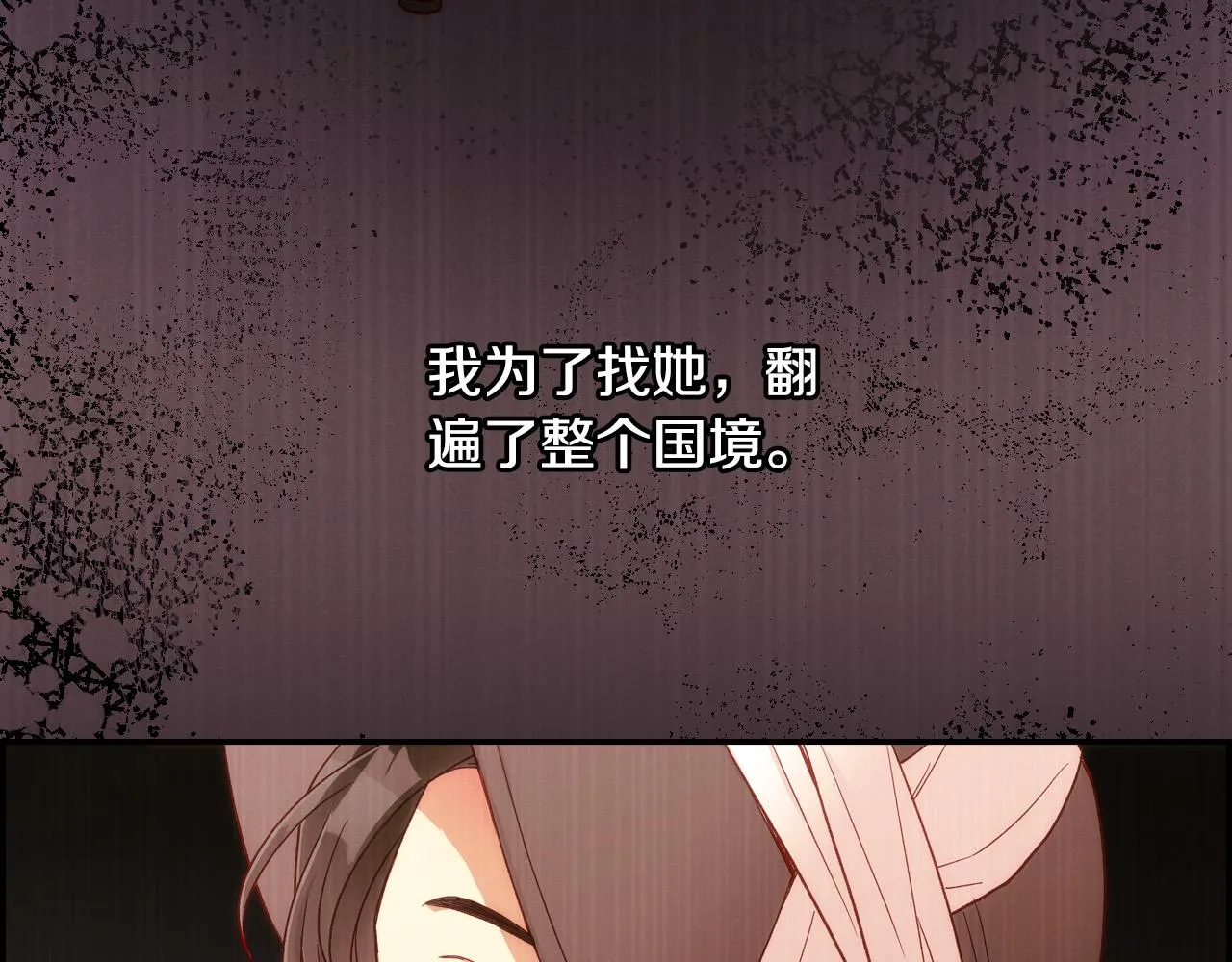 第66话 搞不清 第34页