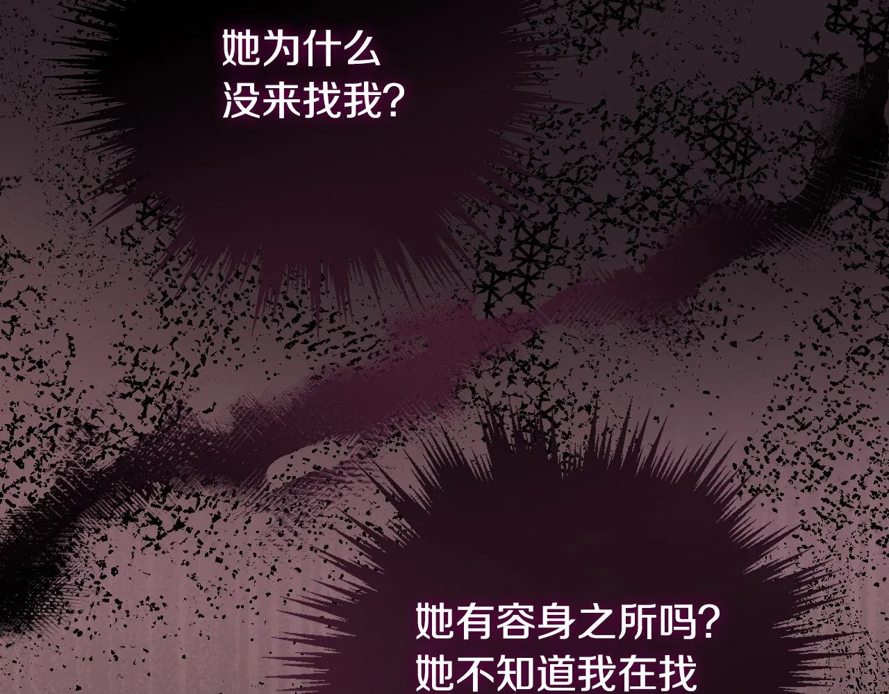 第66话 搞不清 第36页