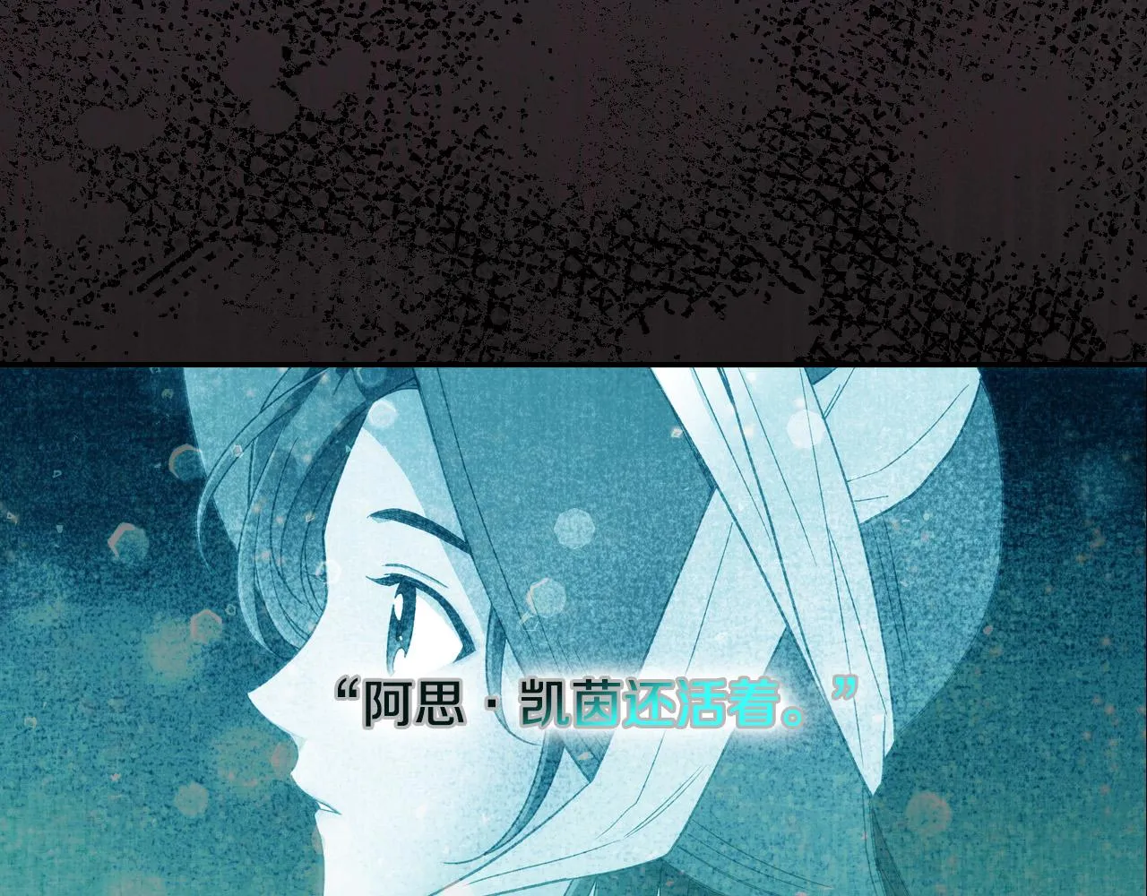 第66话 搞不清 第38页