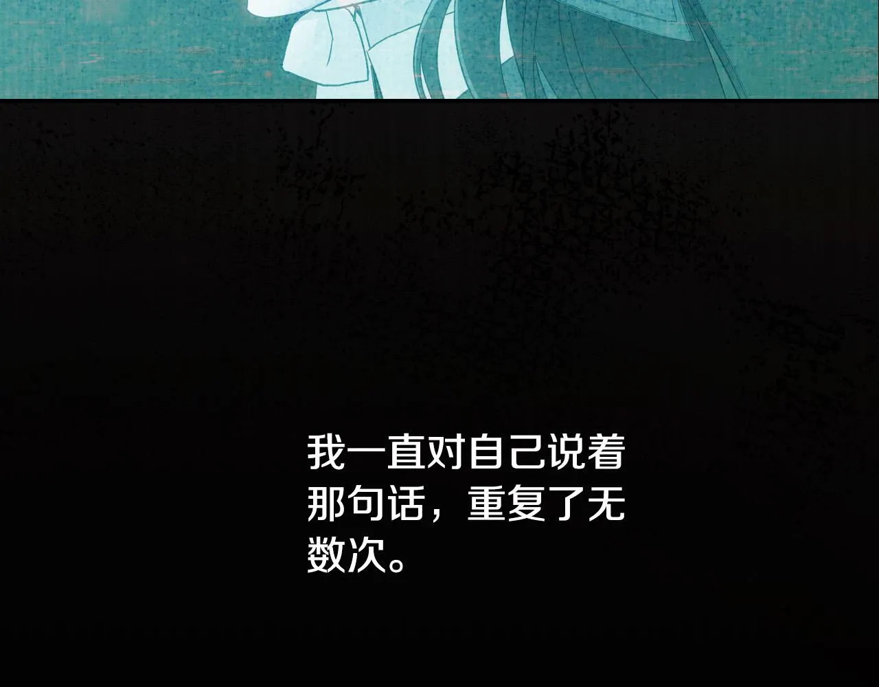 第66话 搞不清 第39页