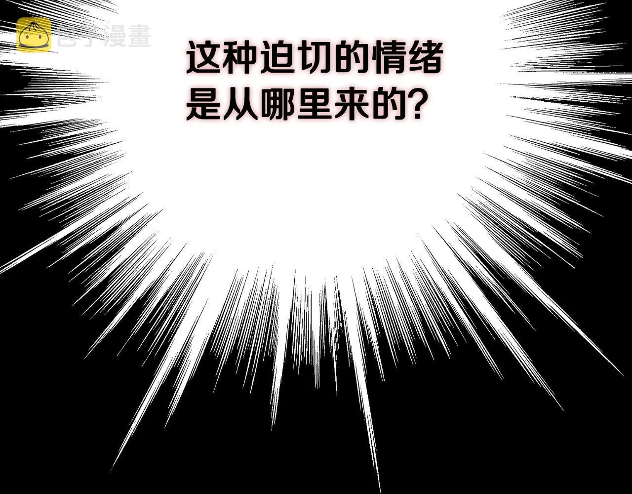 第66话 搞不清 第42页