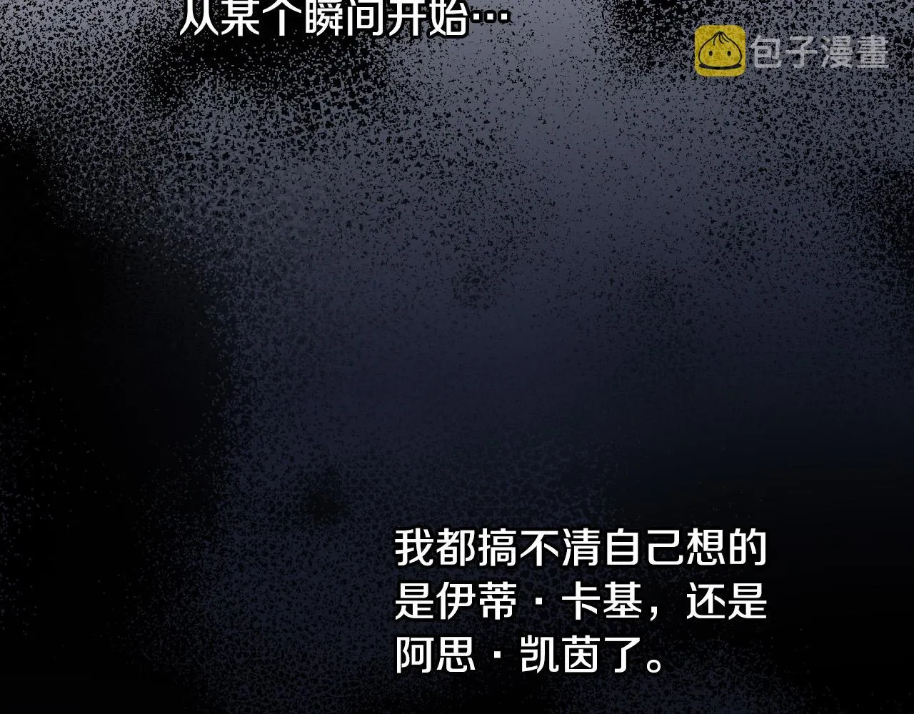 第66话 搞不清 第44页