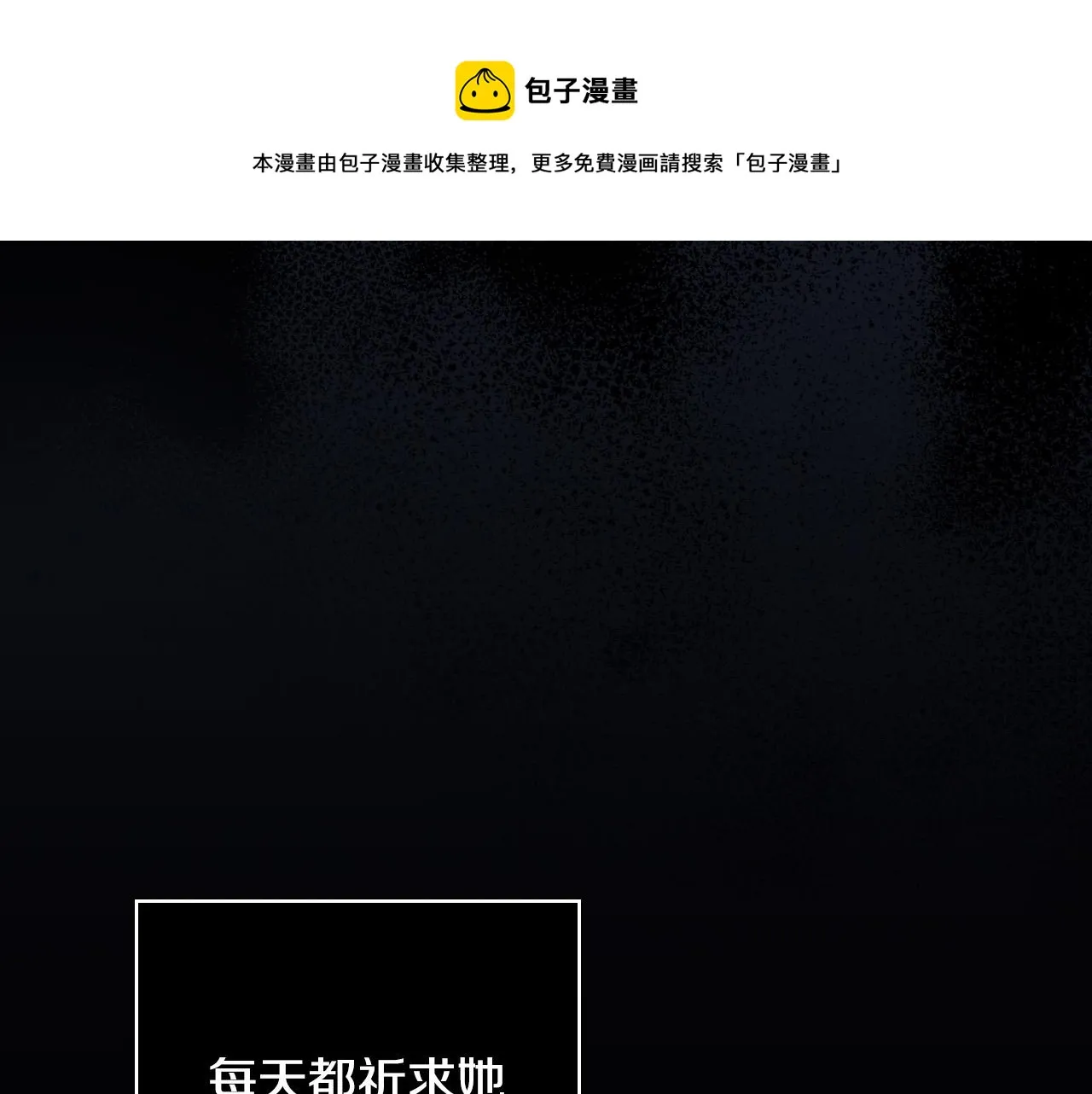第66话 搞不清 第45页