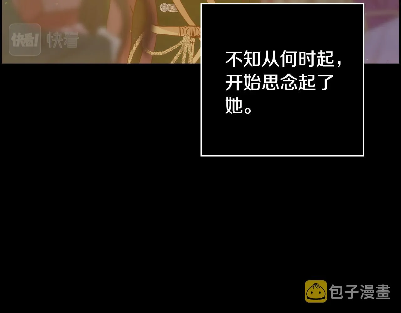 第66话 搞不清 第47页
