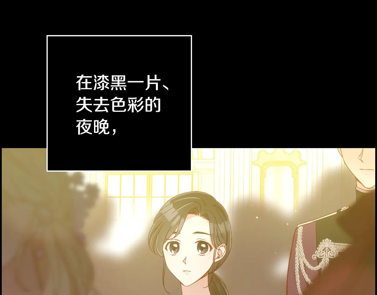 第66话 搞不清 第48页