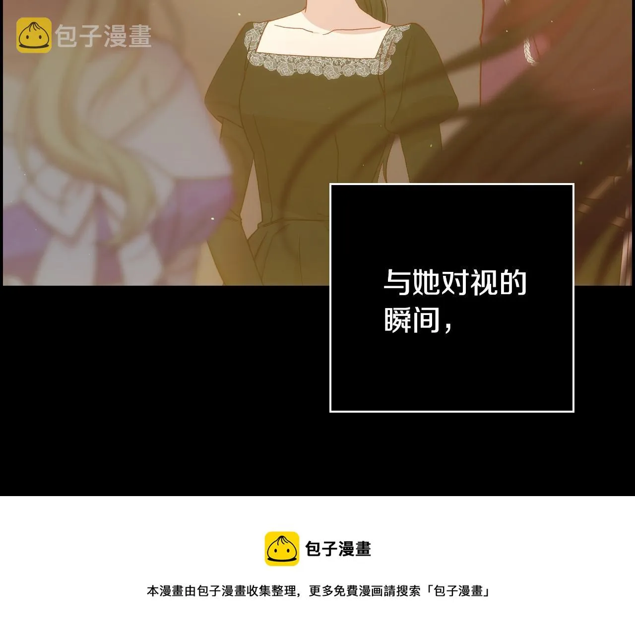 第66话 搞不清 第49页