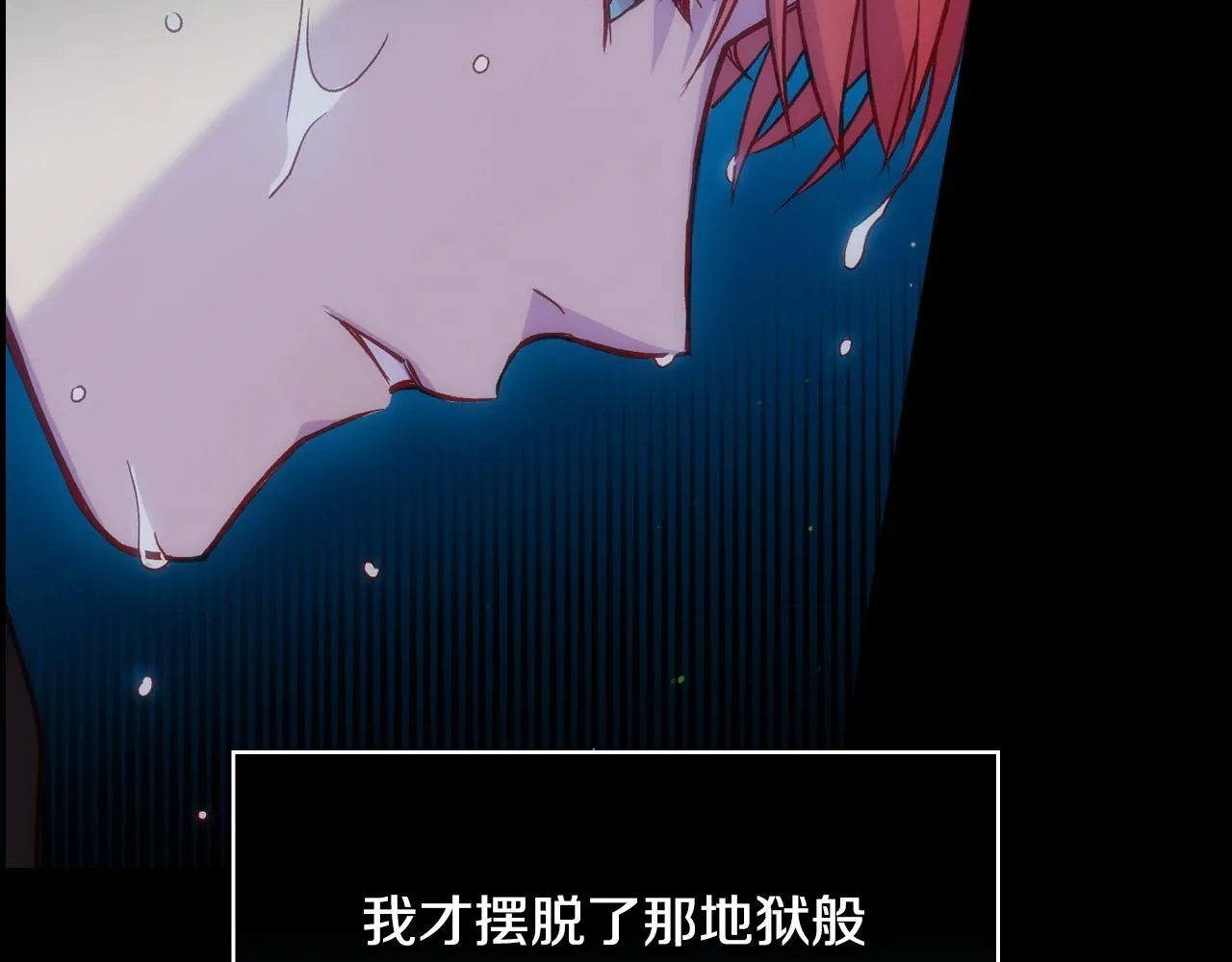 第66话 搞不清 第51页
