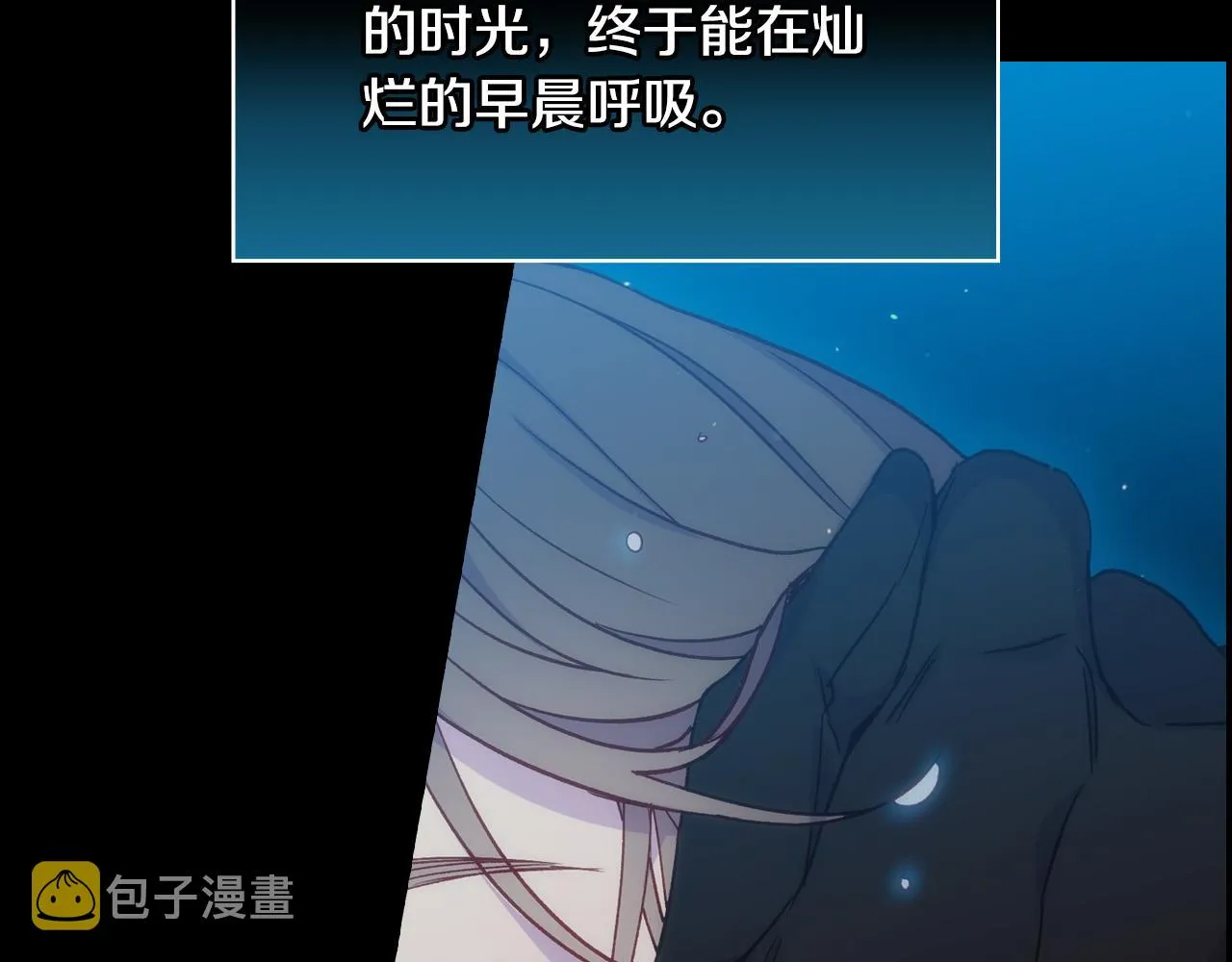 第66话 搞不清 第52页