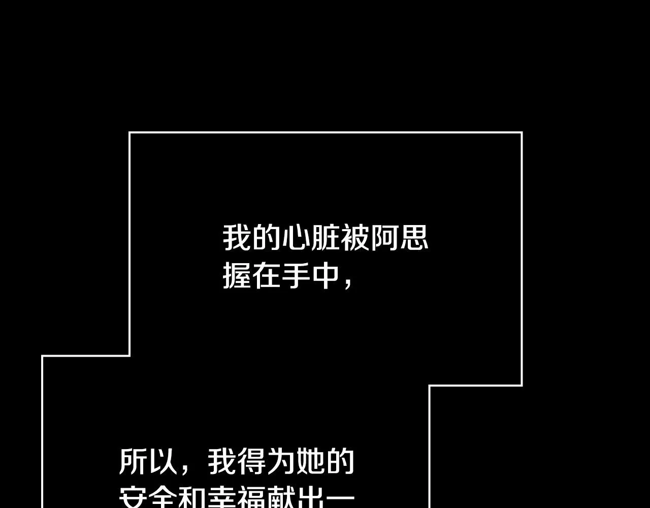 第66话 搞不清 第54页