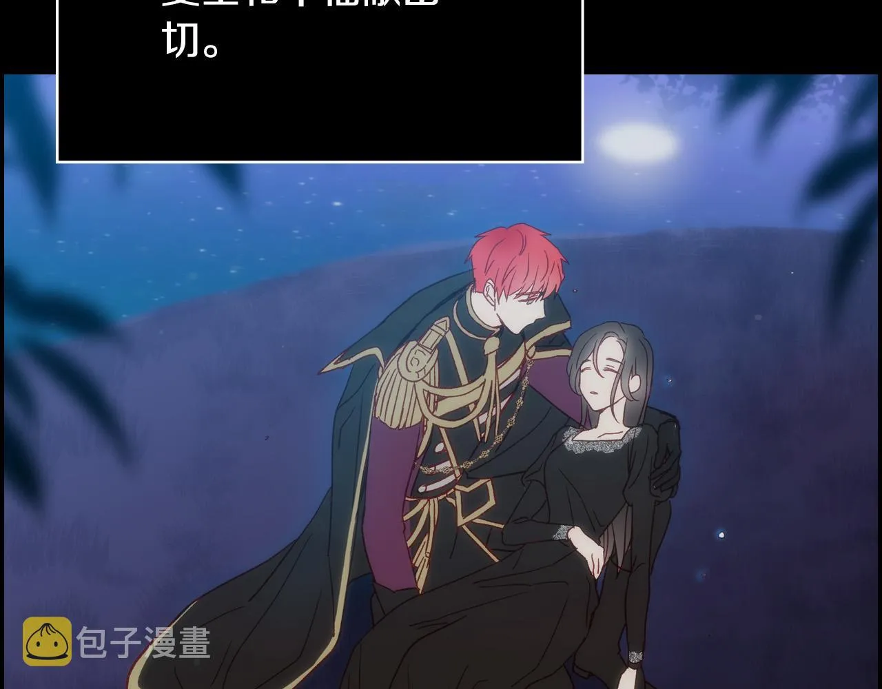第66话 搞不清 第55页