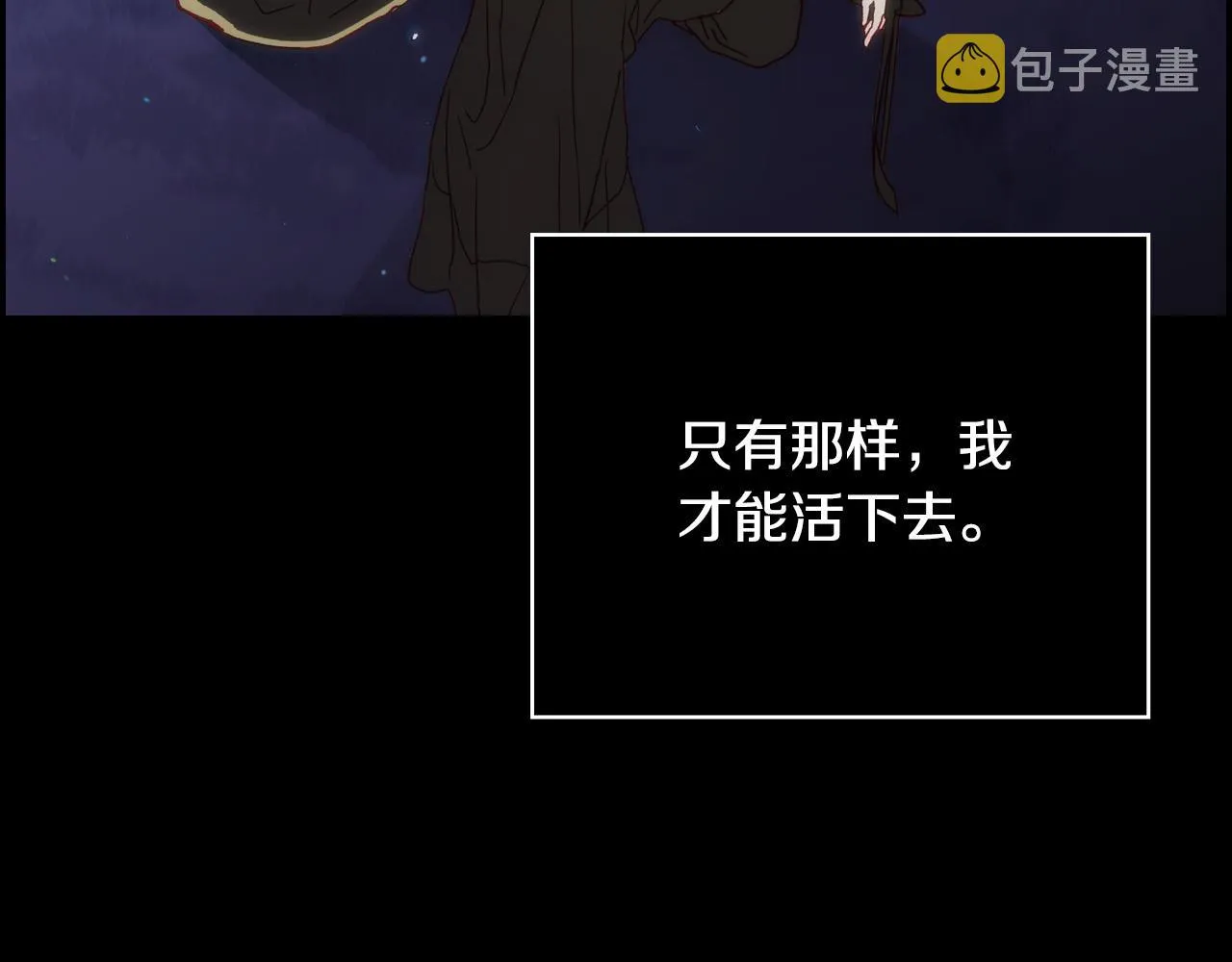 第66话 搞不清 第56页