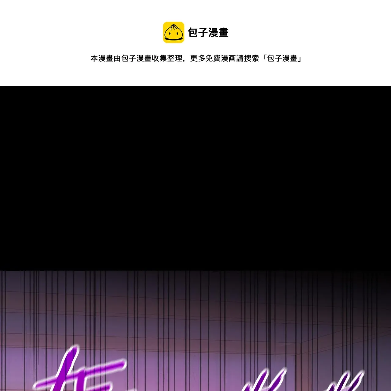 第66话 搞不清 第57页