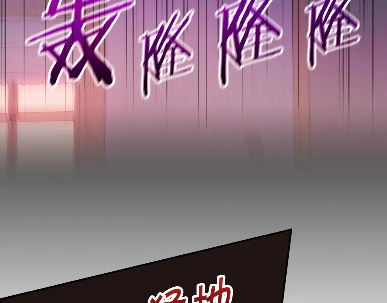 第66话 搞不清 第58页