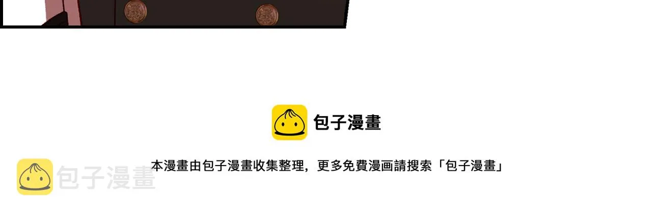 第66话 搞不清 第61页