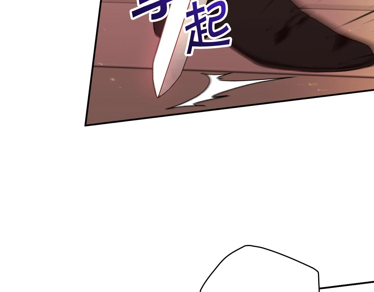 第66话 搞不清 第63页