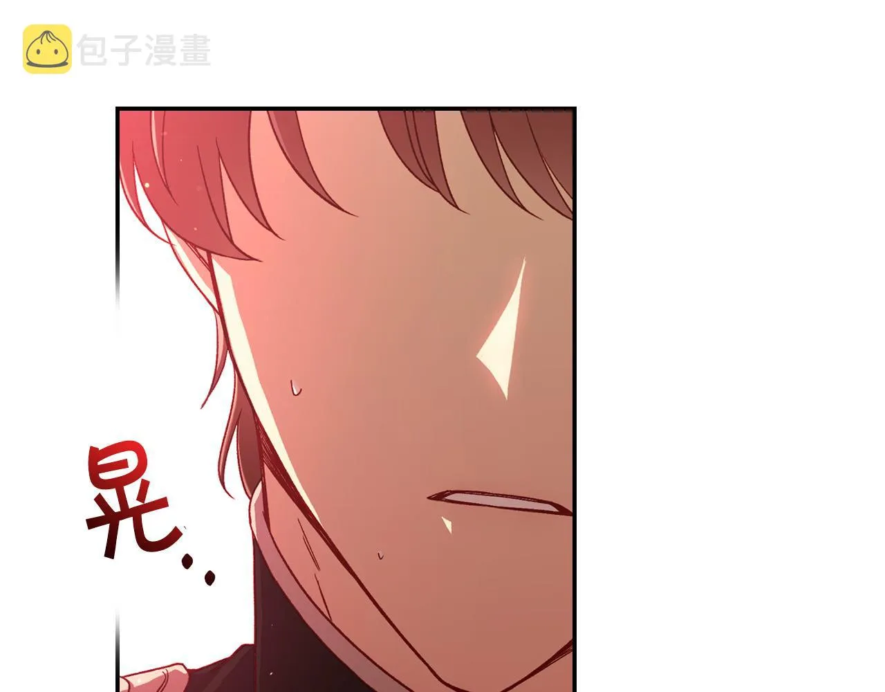 第66话 搞不清 第66页