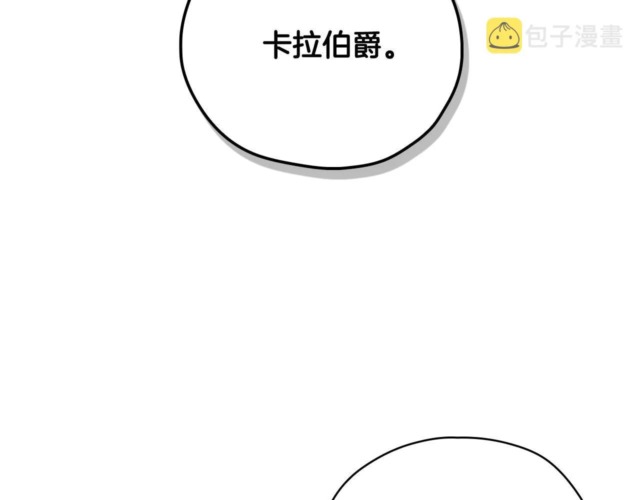 第66话 搞不清 第68页