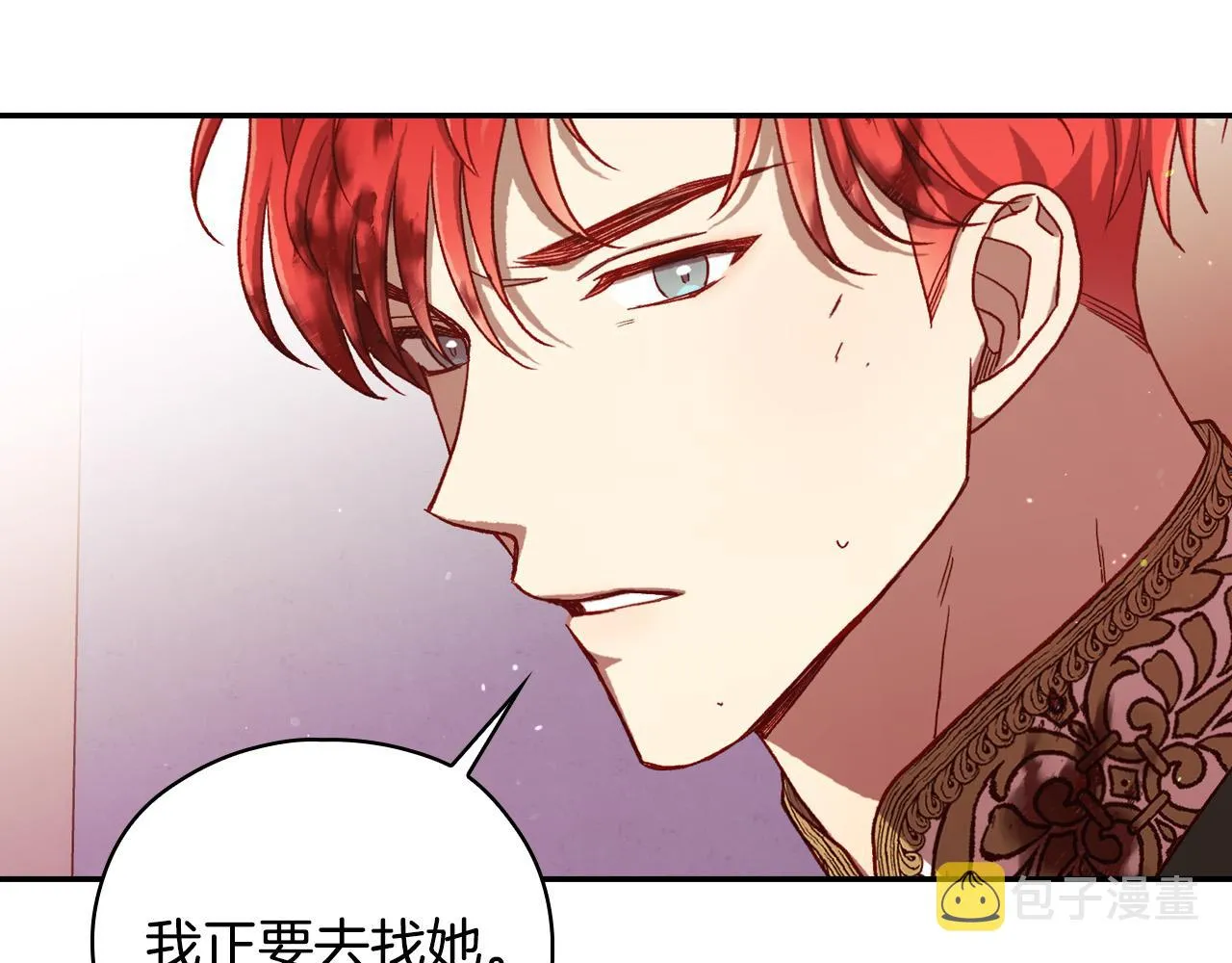 第66话 搞不清 第71页