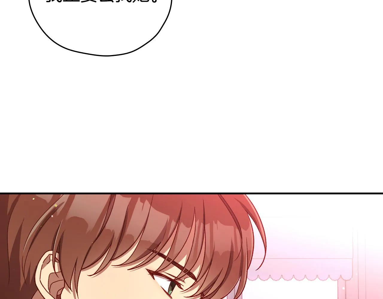 第66话 搞不清 第72页
