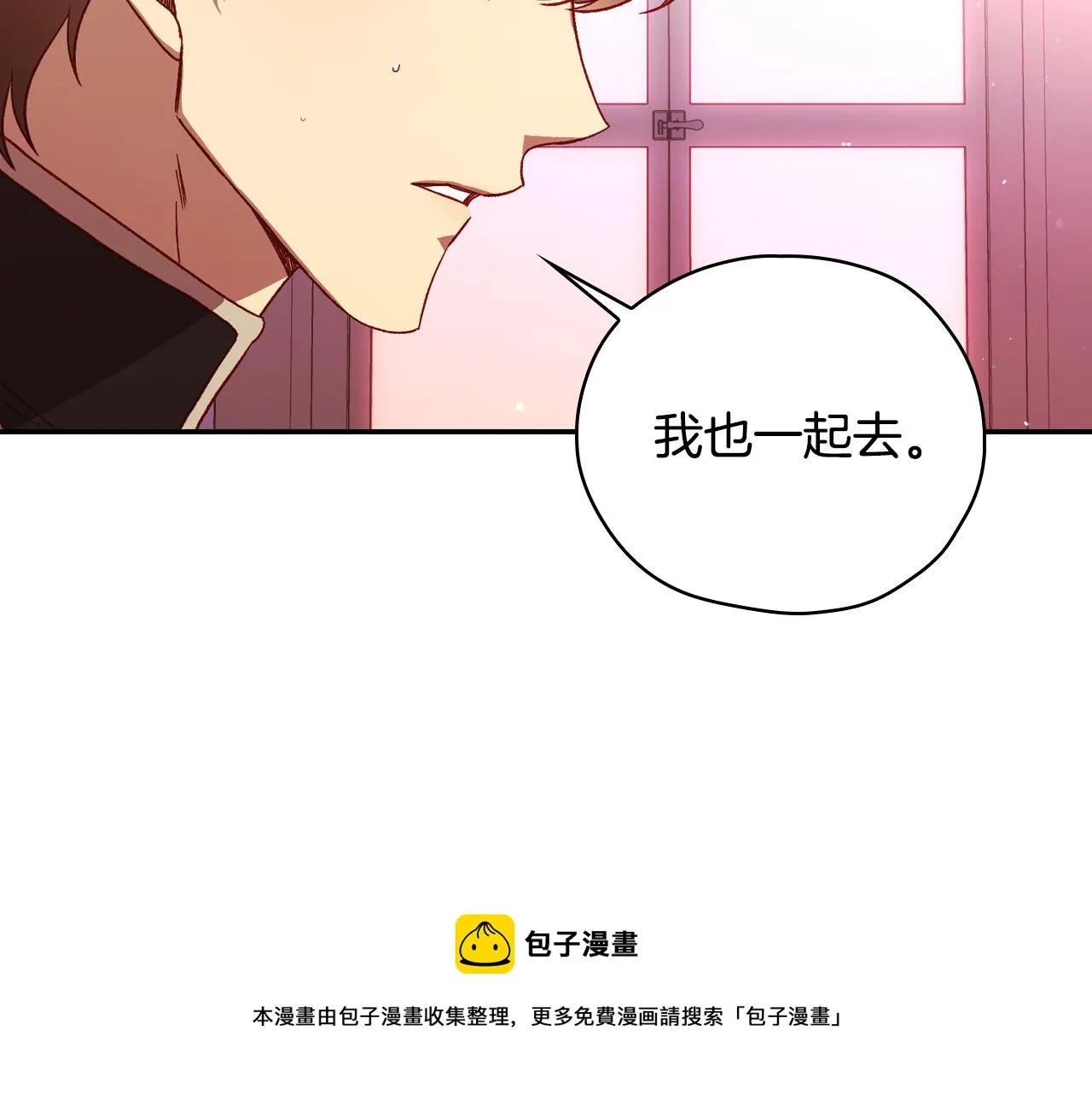 第66话 搞不清 第73页